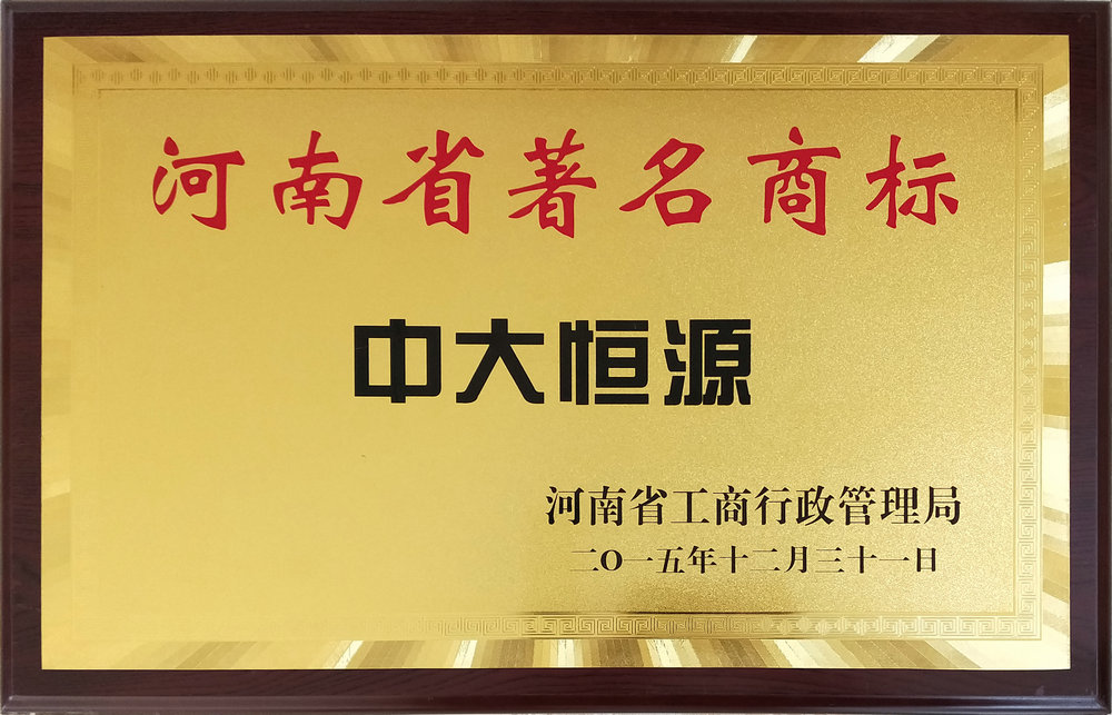 河南省著名商标（Huatihui官方网站）